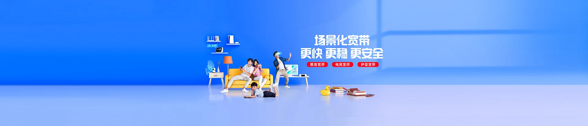 三才移动宽带
